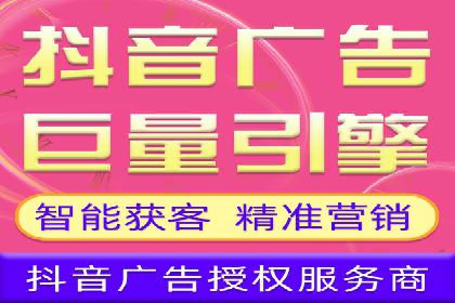抖音信息流代理解析：打造爆款广告的秘诀